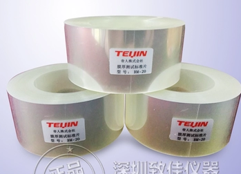 日本帝人BM-20膜厚測試標準片,膜厚片,膜厚標準