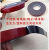 萬能膠玻璃面翻新塑料專用強粘雙面膠 替代VHB