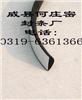 供應防撞條,密封條,三元乙丙密封條