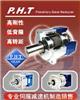 臺灣PHT減速機