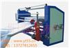 YT-180型斜切開幅卷帶機