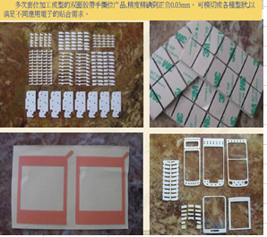 手機，相機，掃描打印機等電子產品模切材料