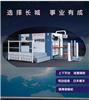 濰坊長城CY1100燙金模切機