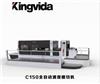 C150全自動清廢模切機