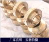 供應模切機配件鋁青銅蝸輪