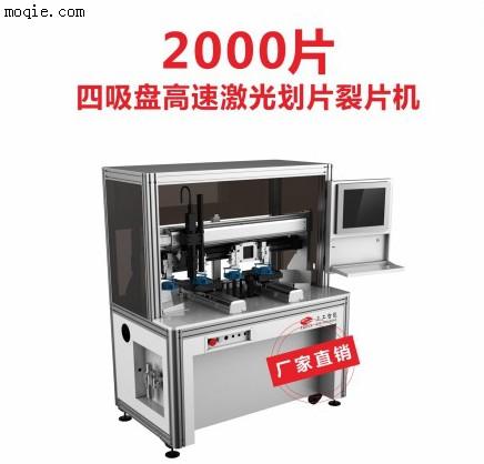 SFS-30AD高速激光劃片機 半片激光劃片機
