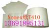 美國杜邦紙nomex紙T410 厚度0.05mm-