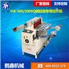 HX-360/500SQ 銅鋁箔專用切片機