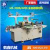 HX-350B/420B 全自動(dòng)模切機(jī)