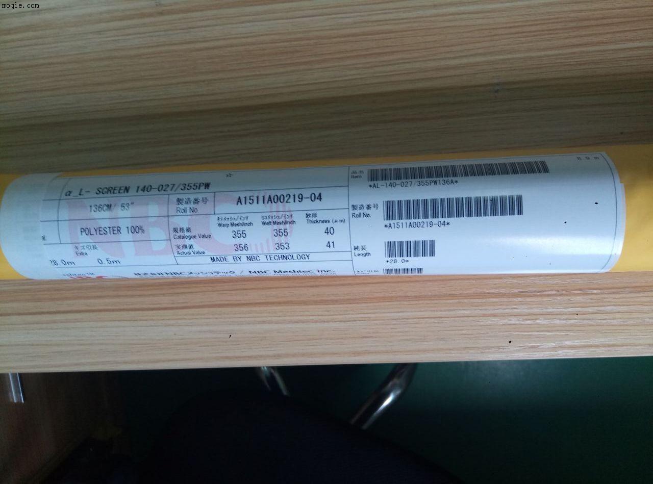 壹鼎同創低價供應nbc網紗350目35線136寬