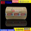 德莎TESA4124   啞黑超薄膠帶 汽車保護膜