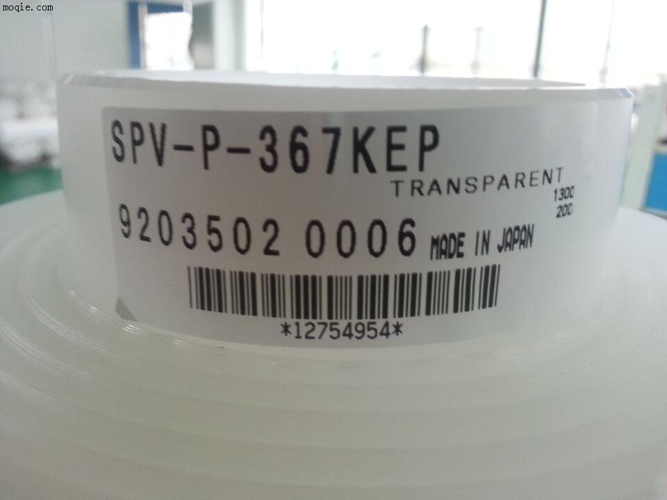 日東SPV-P-367K保護膜，光學(xué)自吸膜