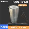 PET透明亞克力網紋保護膜 擴散片模切保護薄膜