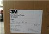 專業廠家直銷3M導電膠帶