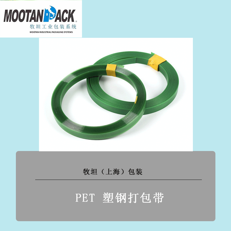 pet塑鋼打包帶高強度塑鋼帶手工塑鋼帶