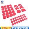 模切沖型美紋紙膠墊片耐高溫紅色美紋紙膠帶烤漆電鍍噴