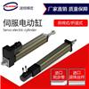 廠家直銷 5噸伺服電動缸 行程可控 速度可控