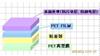 日本藤森PF-38D防靜電PET保護膜