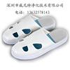 防靜電拖鞋