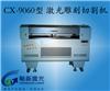 暢新9060D工藝品激光加工設備