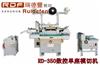 RD-350數控單座模切機*瑞德豐*