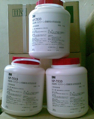 3M-7533膠水