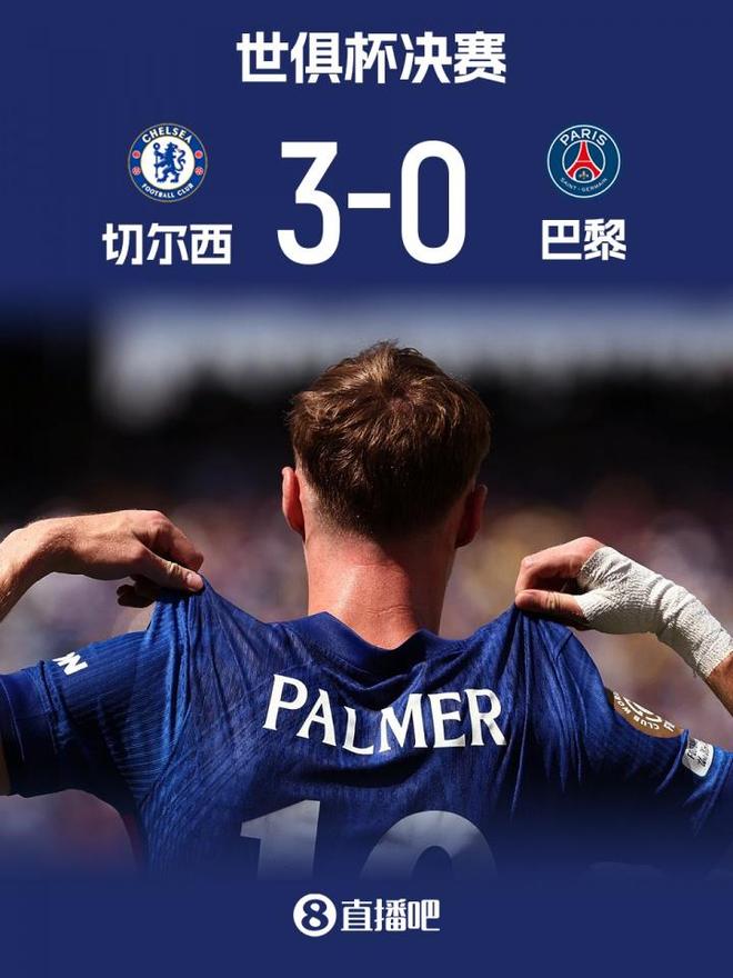 這就是足球！切爾西3-0輕取巴黎奪冠，歐協聯冠軍戰勝歐冠冠軍